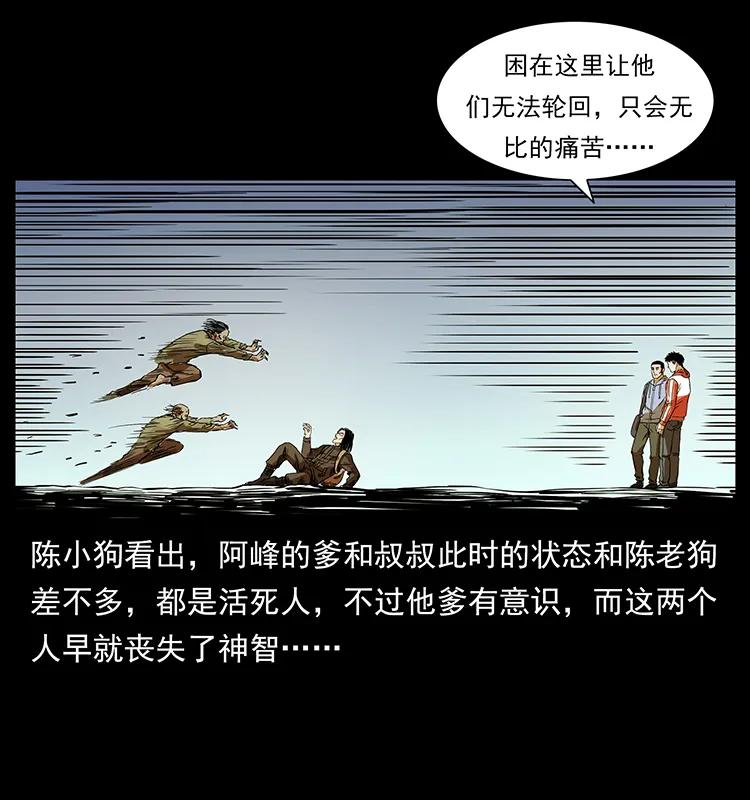 216 守墓恶灵66