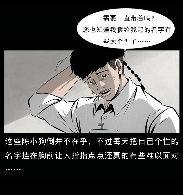 077 京城凶宅3