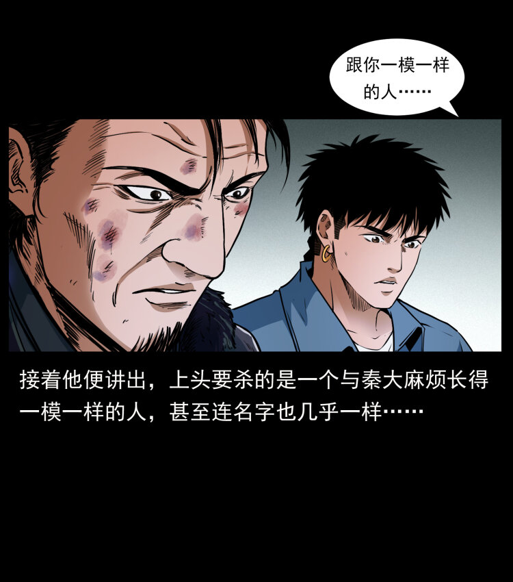 410 猎杀阴差76