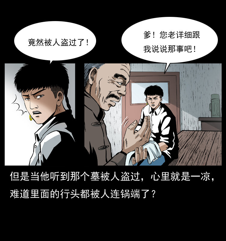 034 青铜棺木5