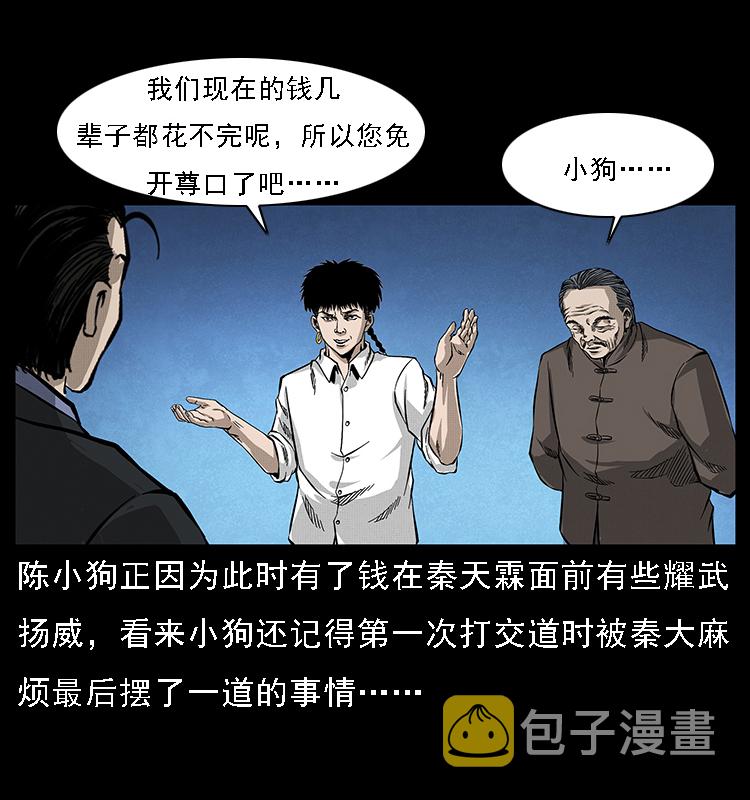 065 凶宅厉鬼21