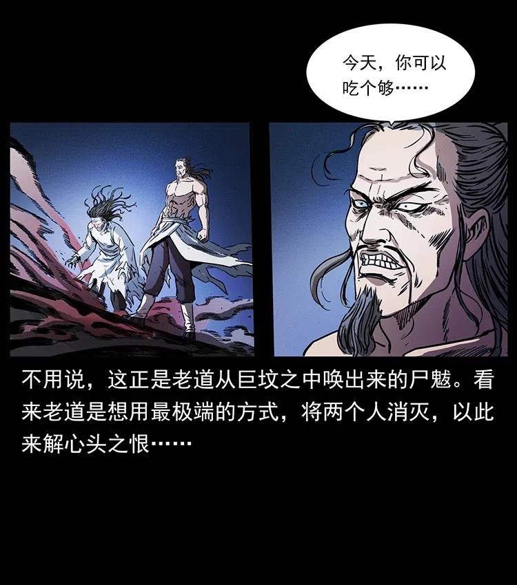 361 逆天的妖道80