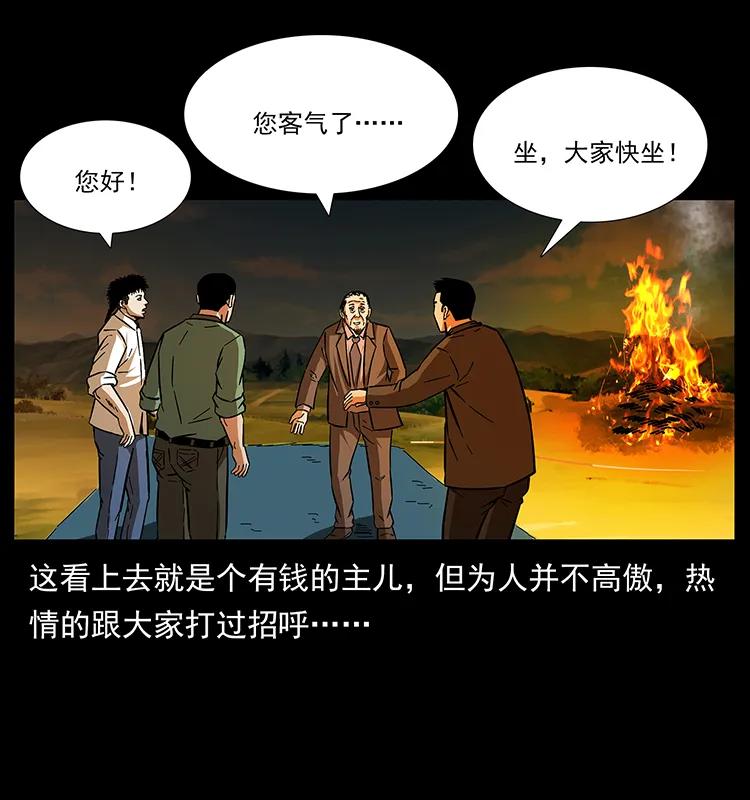 156 妖驹31