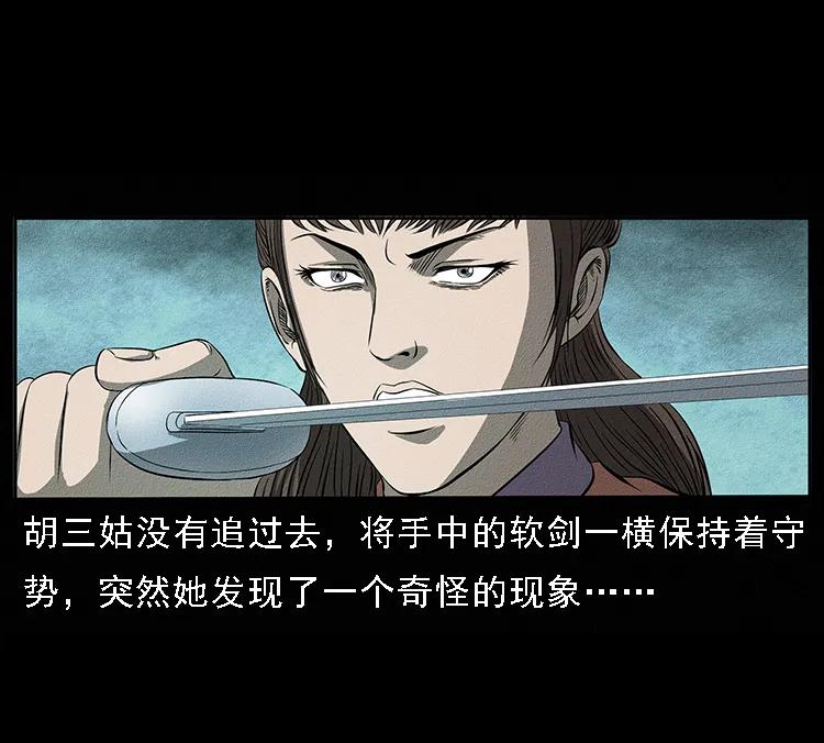 093 人蛊盂215