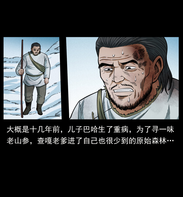 465 老爷岭上有老爷！17