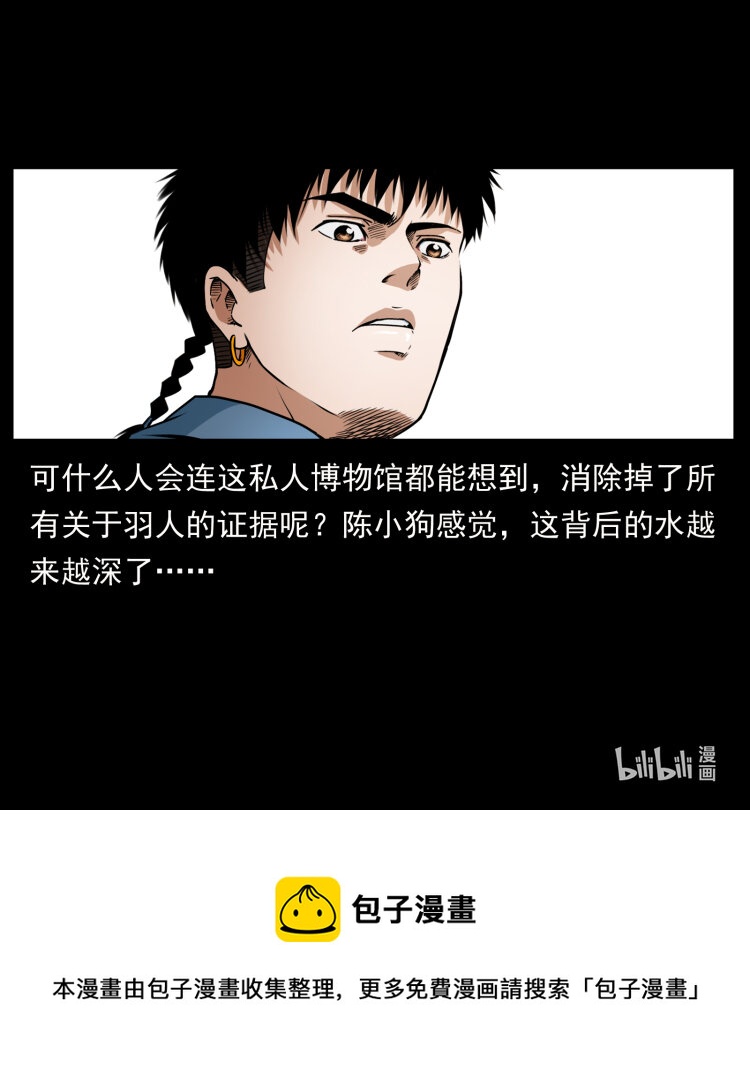 419 马先生的博物馆89
