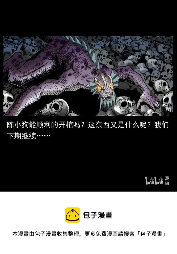397 神王之怒85