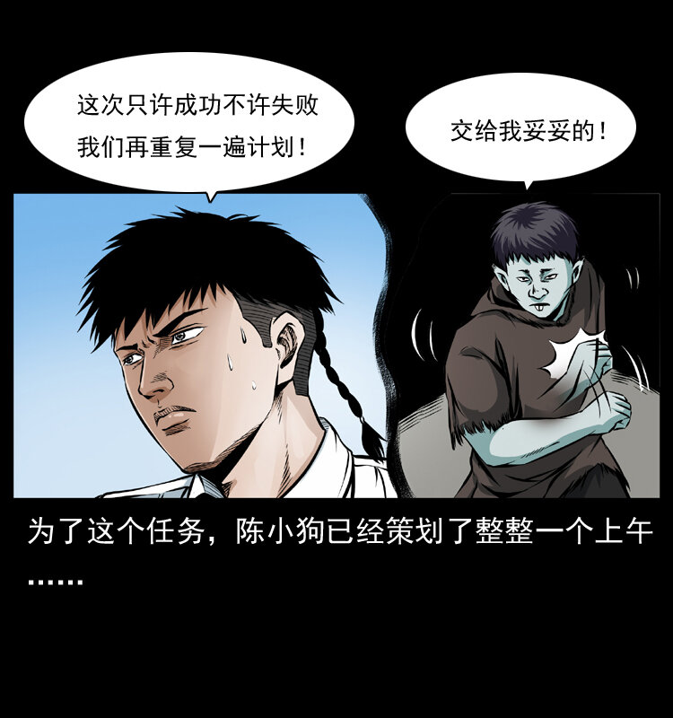 番外1 惊天大计划6