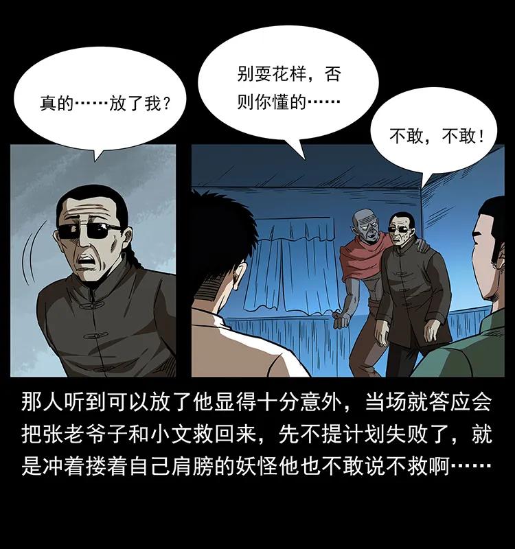 155 魇术77