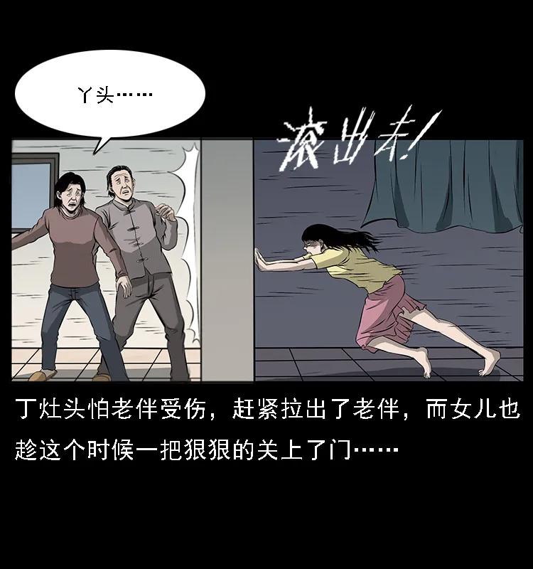 070 秦大麻烦的饭局70