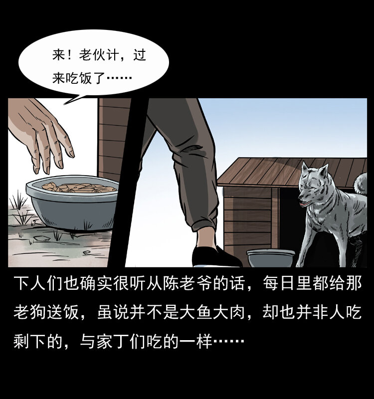 048 刨尸狗传奇128