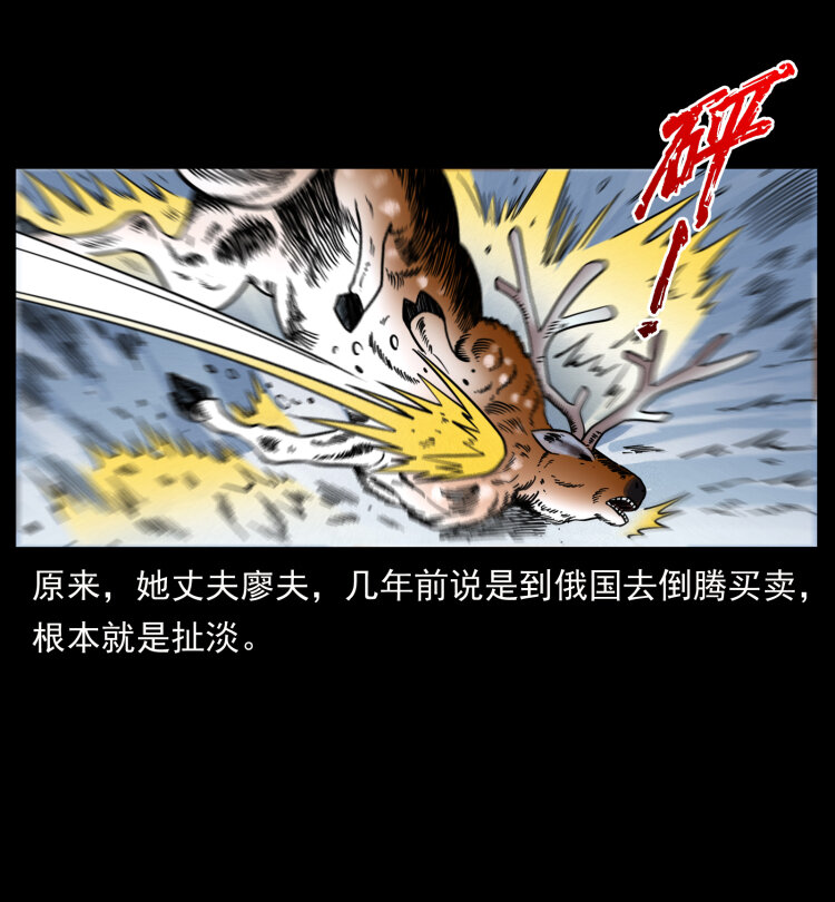 469 冻土的世界5