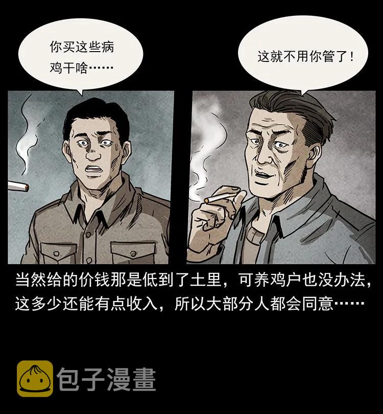 251 刨尸狗遇险37