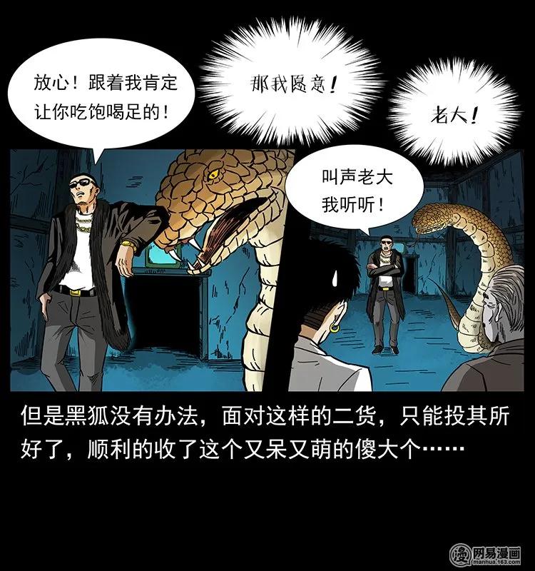 144 下山79