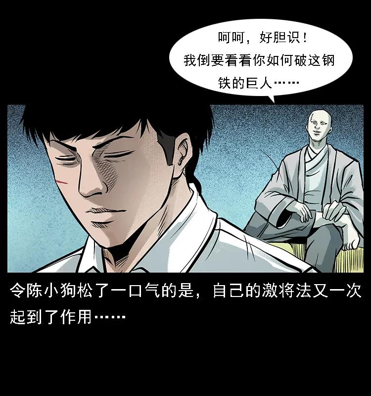 097 钢铁巨人223