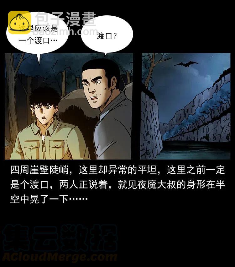 337 向魔教出发44