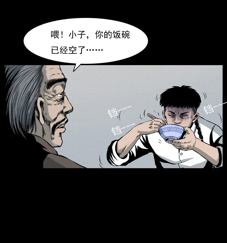 005 刨尸狗65