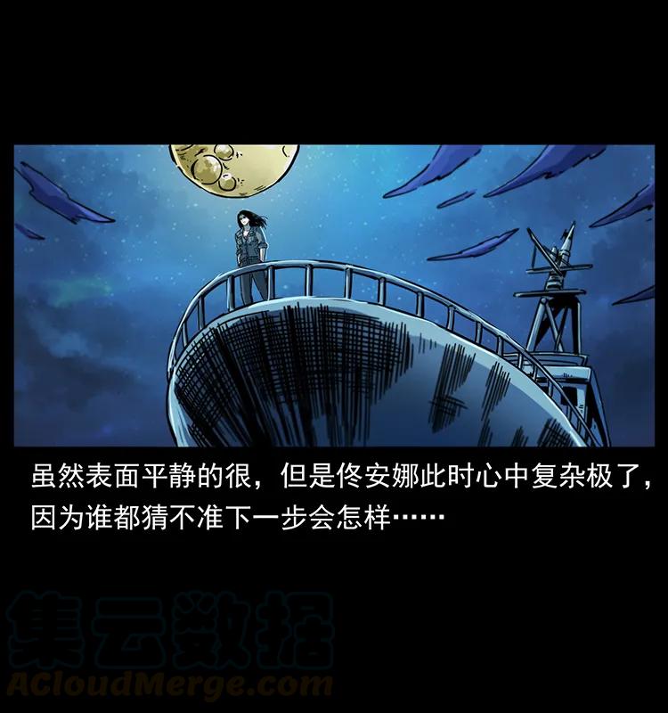 240 意外频发的诱捕76
