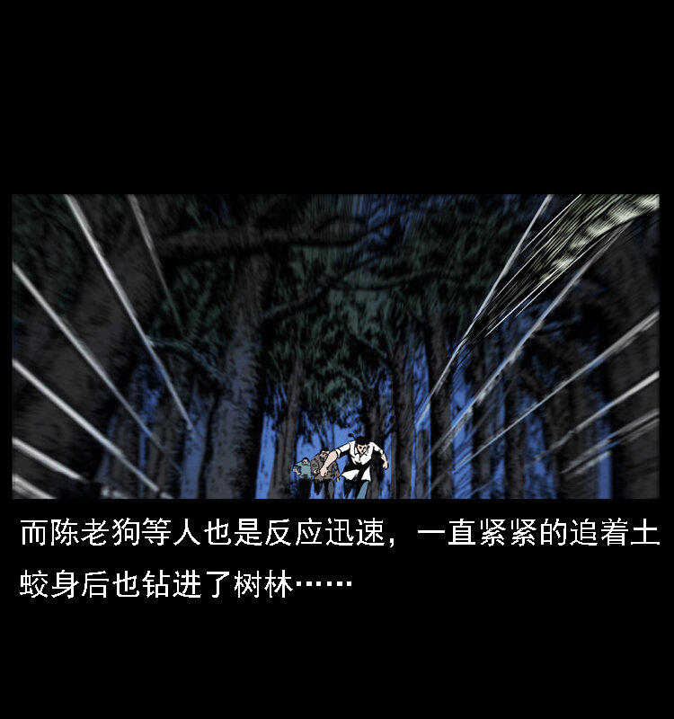 030 斗土蛟29