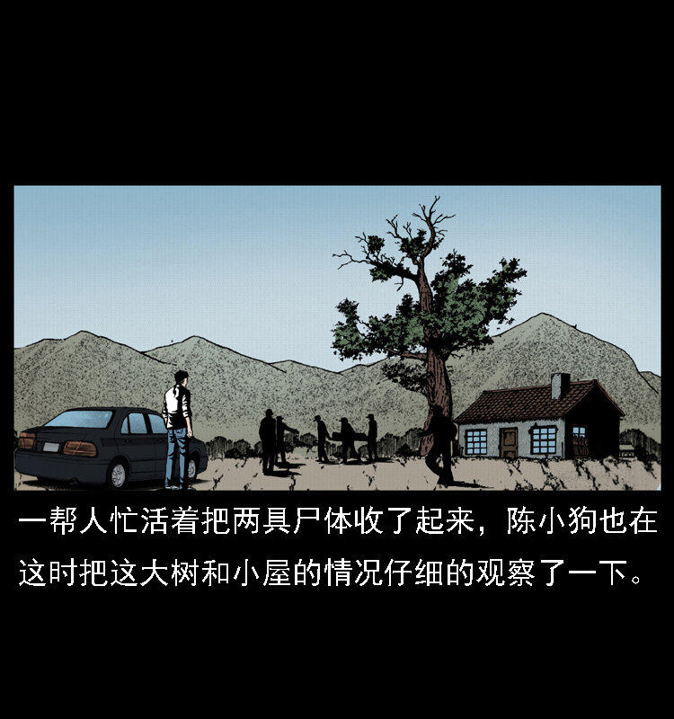 019 陈小狗捉鬼（上）24