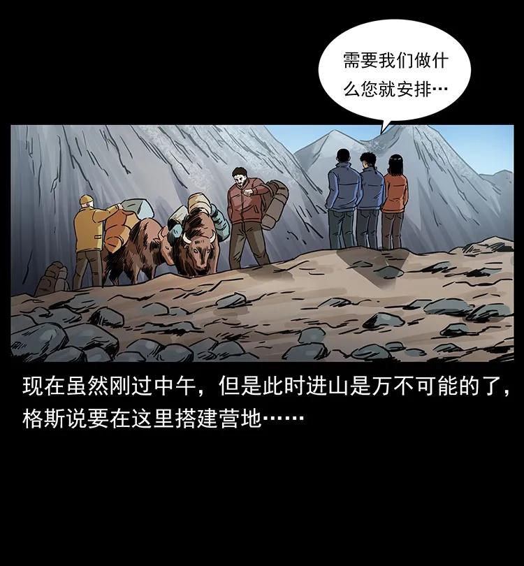 265 出发，乔戈里！10