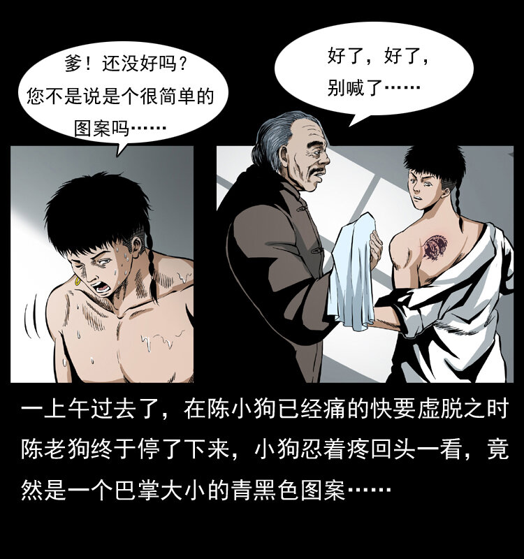 035 陈小狗出马4