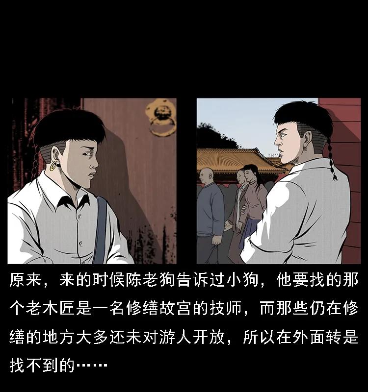 074 紫禁城中的木匠6