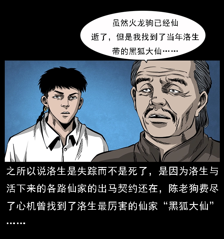 065 凶宅厉鬼12