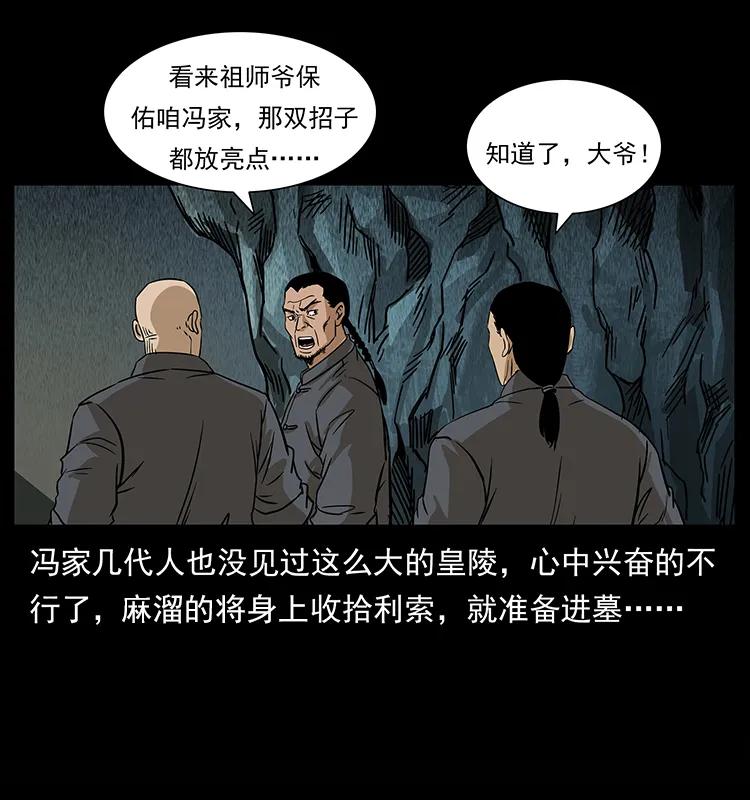 210 漠北皇陵75