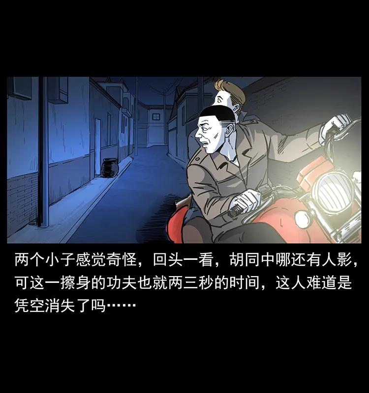 258 身后的危机81