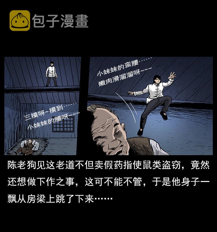 060 灰仙儿传39