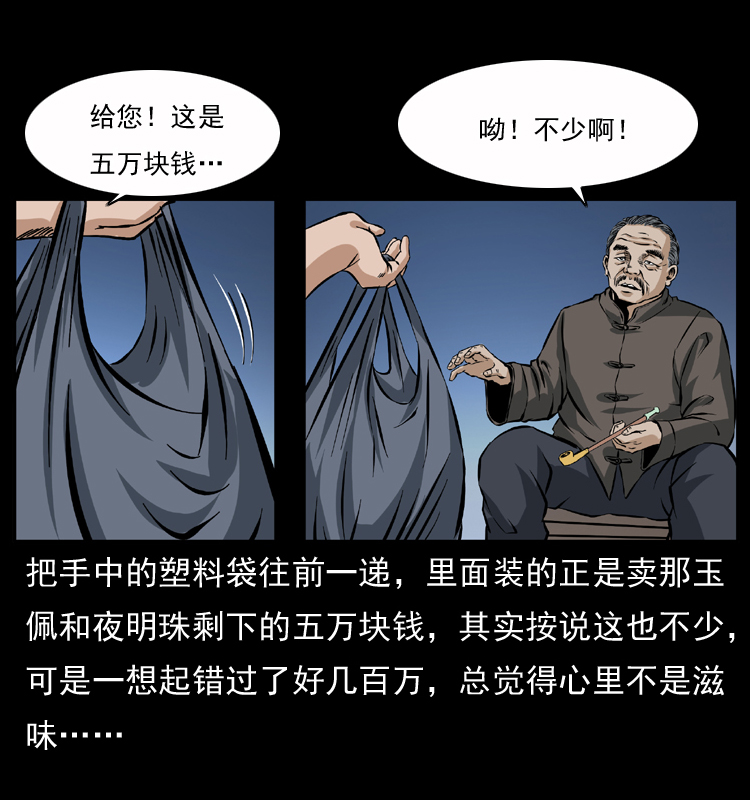 040 雷击尸136