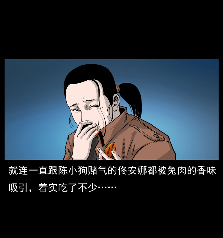 055 探虬骨61