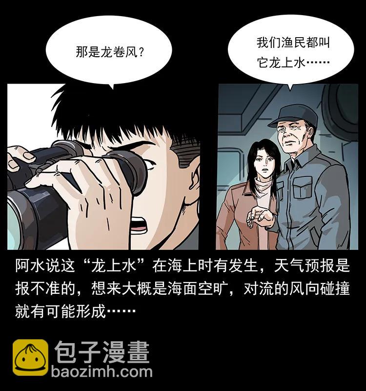 236 神秘的小岛19