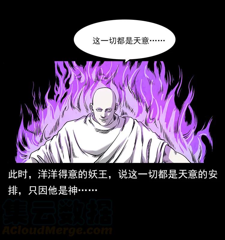 108 九莲困神阵48