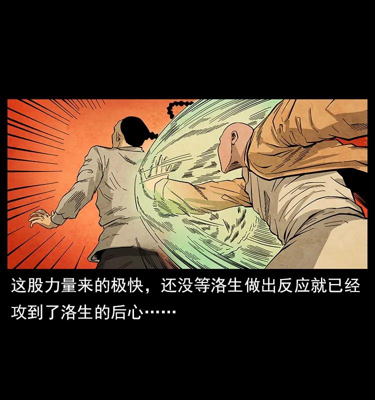 110 洛生之魂59