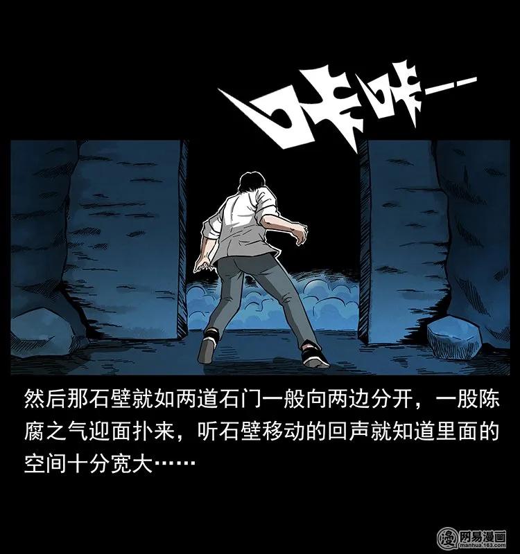 138 长白寻妖74