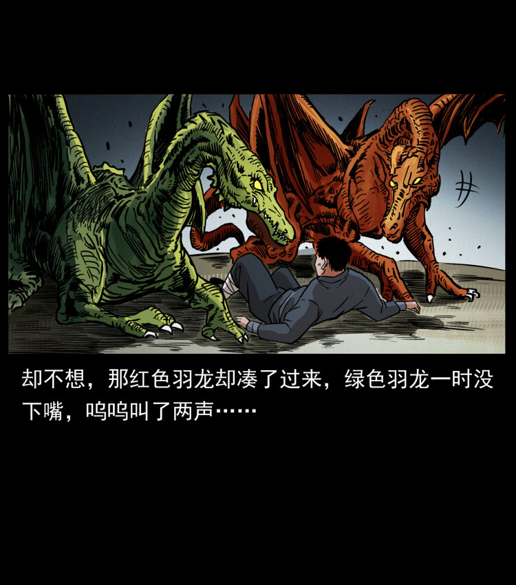 413 我想去盗墓64