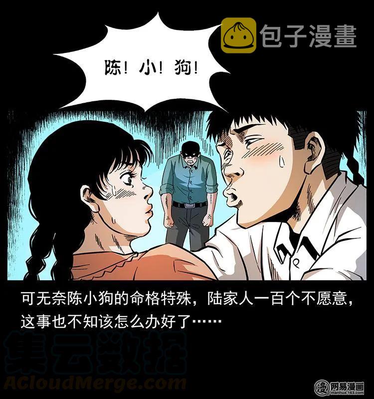 148 老鬼上身4