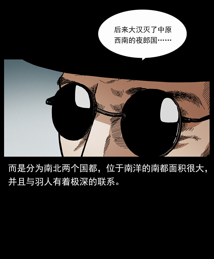 439 羽人通道58