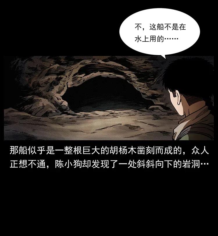 322 生死罗布泊11
