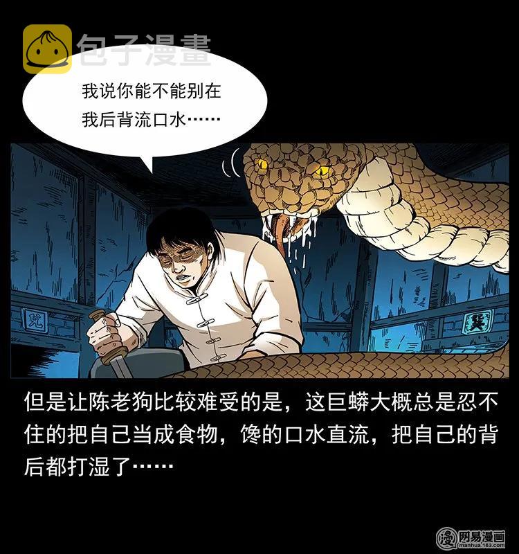 139 巨兽凶蟒69