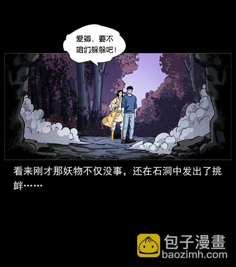 496 闹他个地覆天翻！61