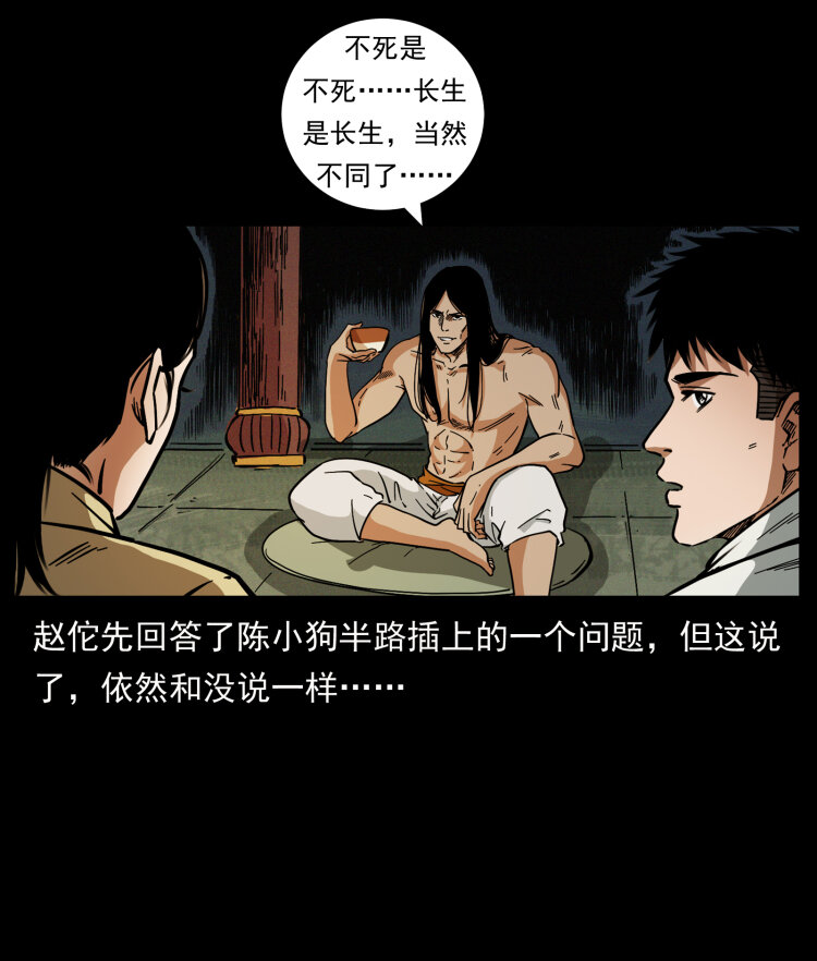 445 不死族76