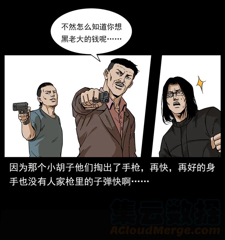 209 讨债32