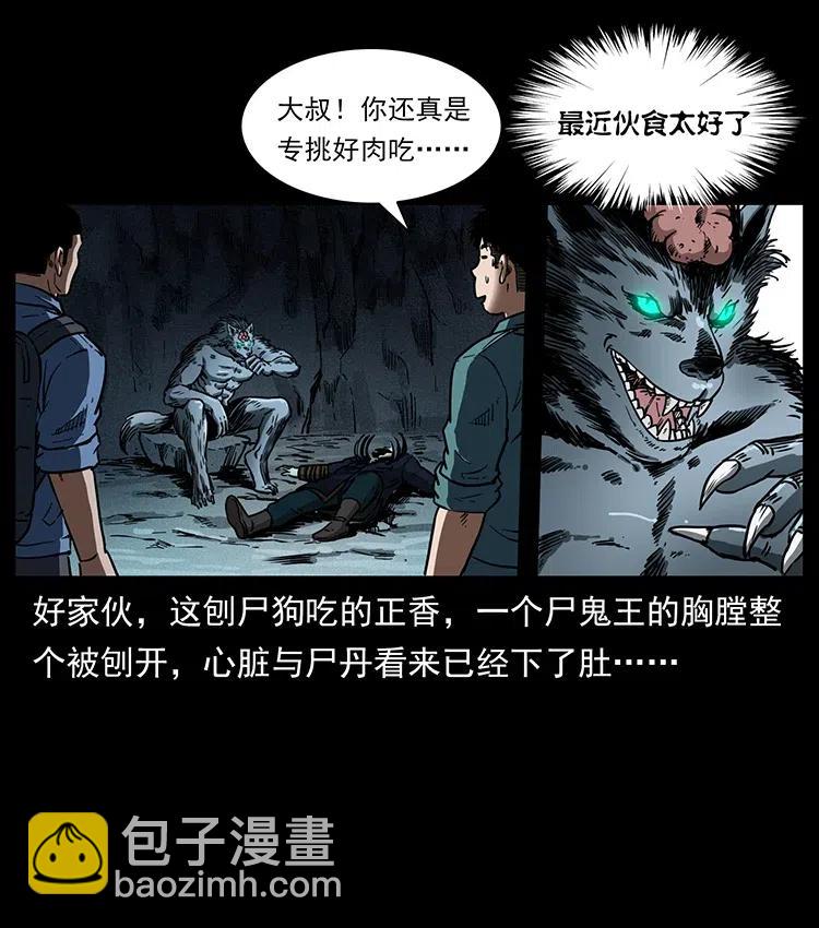 358 万魂冢56