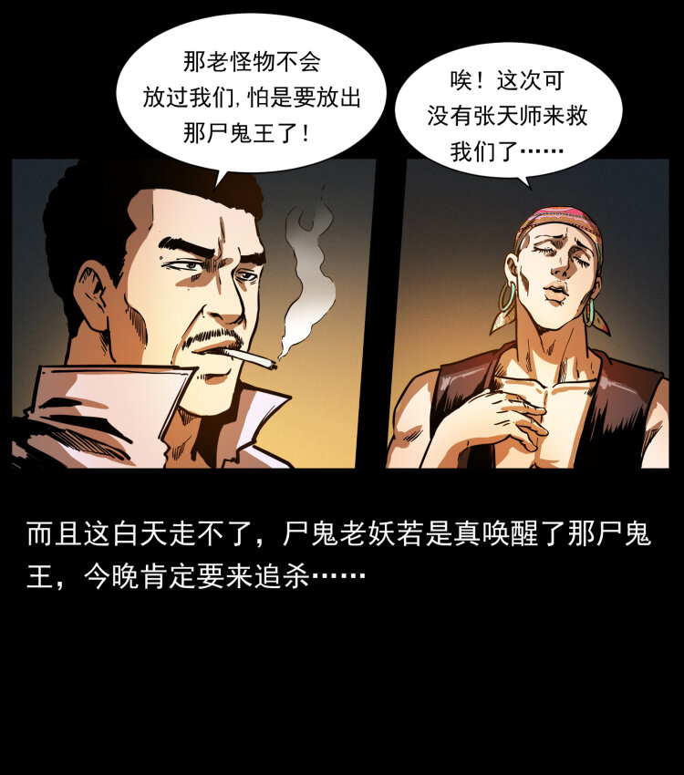 356 飞僵62