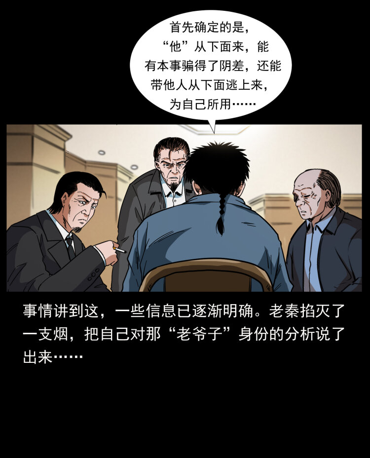 411 判官84