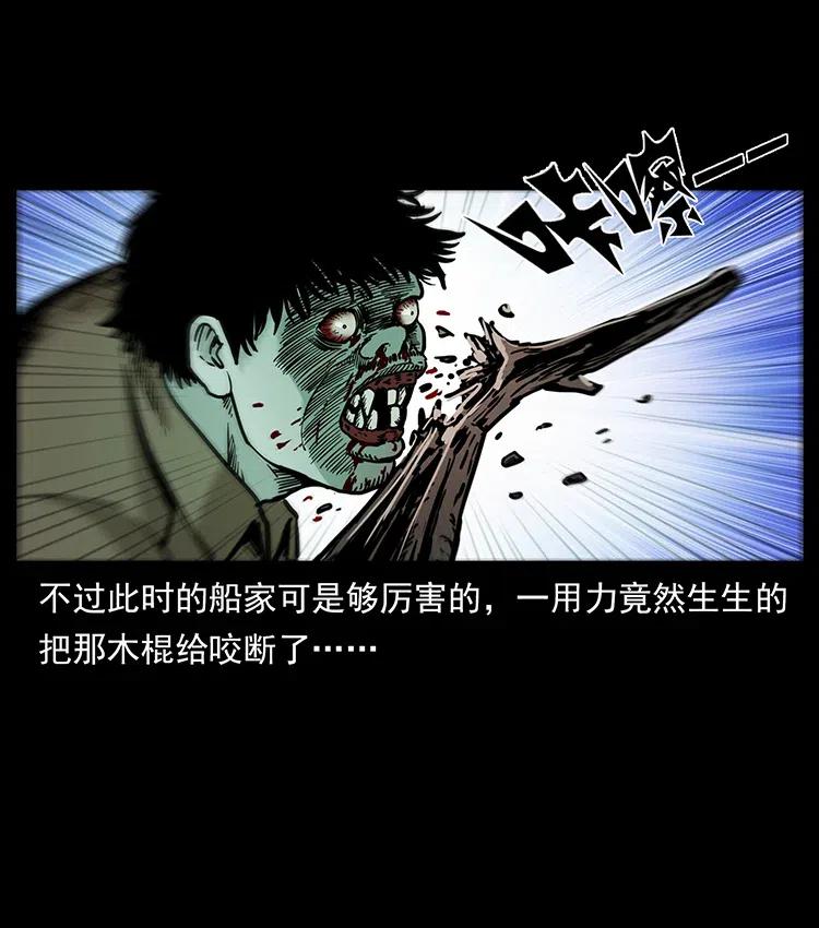348 尸变5