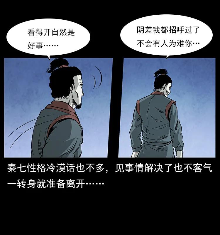 110 洛生之魂17